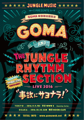 0909+1030 flyer_omote